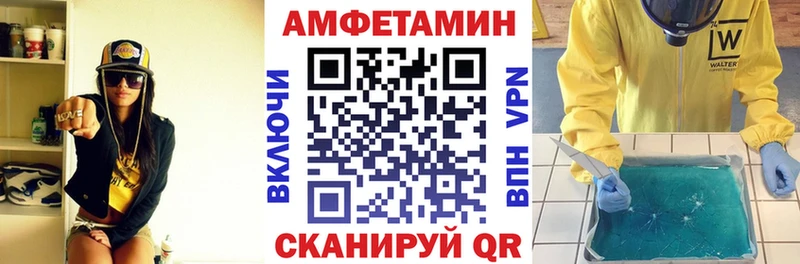 Амфетамин 97%  как найти закладки  Ипатово 