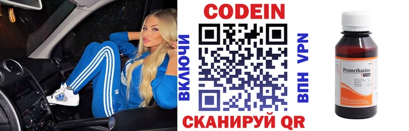 Кодеиновый сироп Lean Purple Drank Ипатово