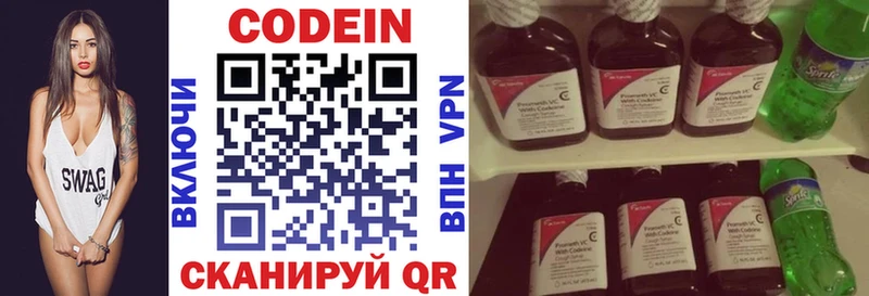 Кодеиновый сироп Lean Purple Drank  Ипатово 
