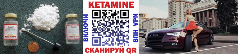 цена наркотик  Ипатово  MEGA зеркало  КЕТАМИН VHQ 