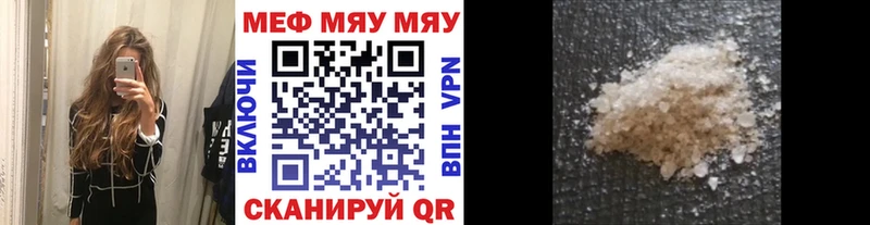 МЕФ VHQ  Ипатово 