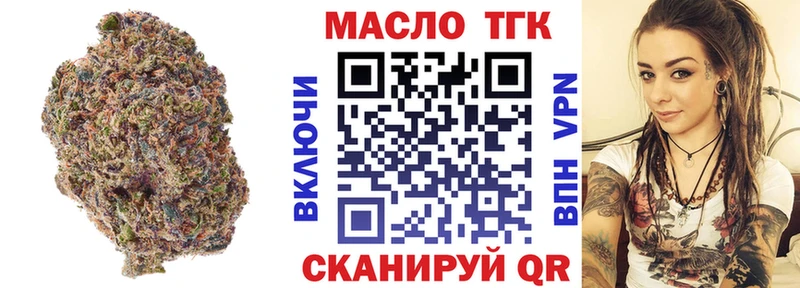Дистиллят ТГК концентрат  даркнет сайт  Ипатово 